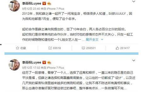 本周最新娱乐圈吃瓜事件